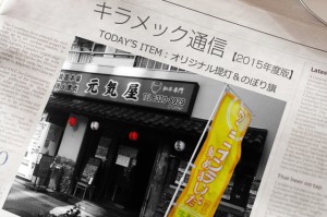 店舗装飾用オリジナル提灯