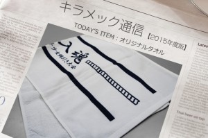 スポーツ大会の参加賞用オリジナルタオル