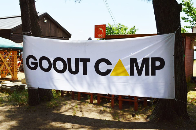 gooutcamp