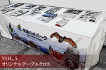 佐渡ジオパークの販促宣伝用オリジナルテーブルクロス