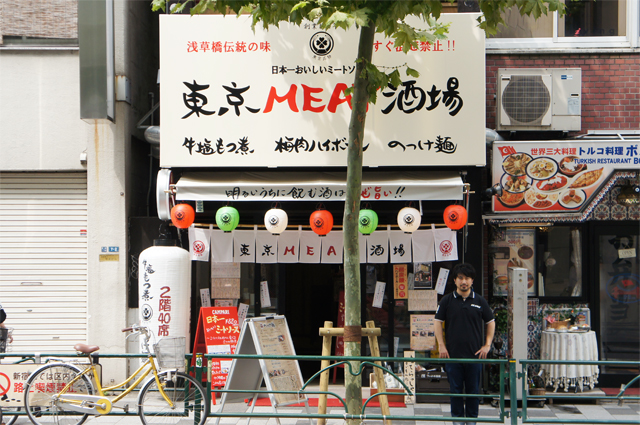 東京ＭＥＡＴ酒場