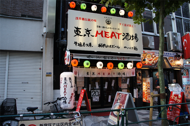 夜の東京ＭＥＡＴ酒場