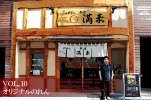 飲食店の店頭用オリジナルのれん