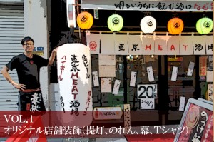 飲食店の店頭用オリジナルのれん