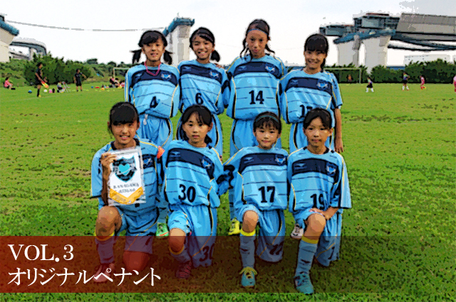 ペナント 厚木市唯一の女子サッカーチーム用にオリジナル製作 キラメック通信