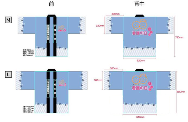 法被-仕様画像