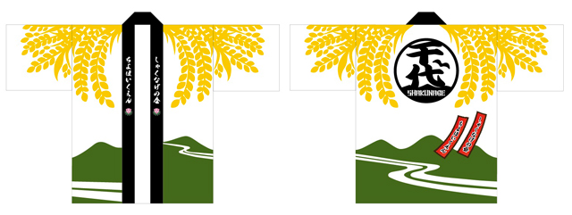 法被 保育園のイベント用としてオリジナルフルオーダー製作 キラメック通信