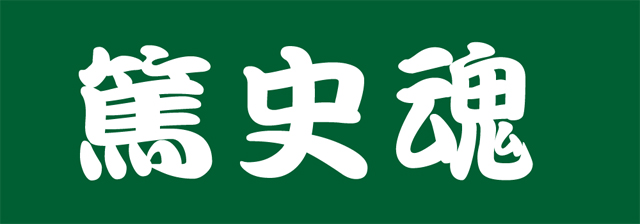 手ぬぐい-仕様画像