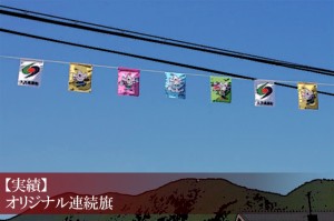 手旗 保育園の運動会用としてオリジナル製作 キラメック通信 手旗 保育園の運動会用としてオリジナル製作 キラメック通信