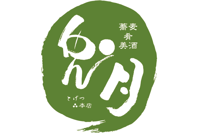 のれん-ロゴ