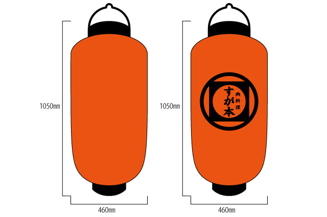 提灯-オレンジ