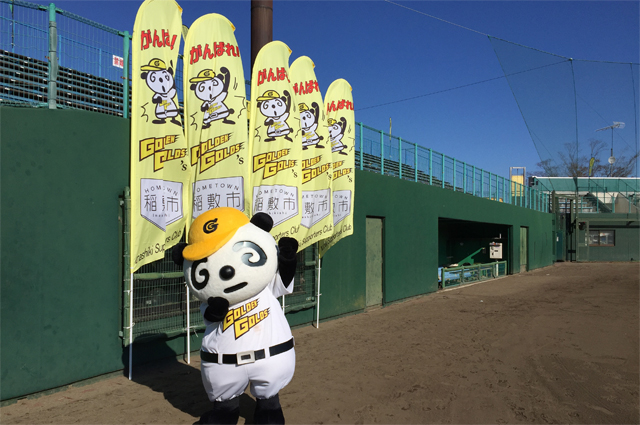 スウィングバナー-丼丼