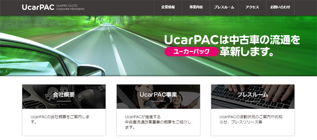 UcarPAC