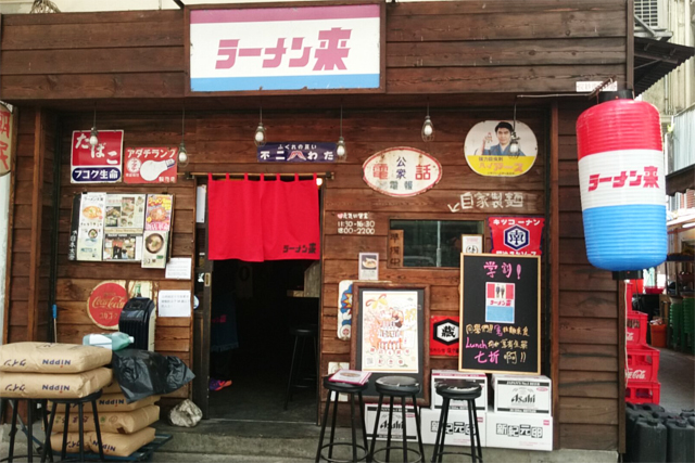 ラーメン来の店頭