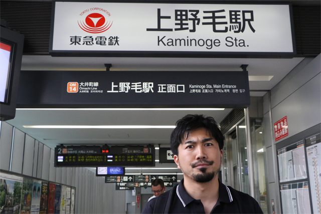 上野毛駅