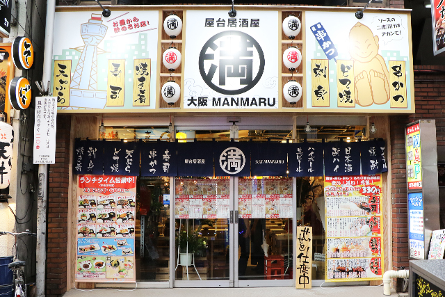 屋台居酒屋-大阪MANMARU：高田馬場店