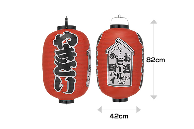 15号長型やきとり提灯：サイズ