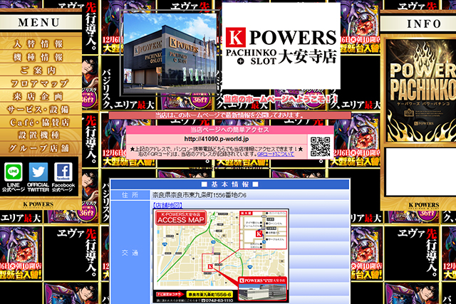 会社情報：K－POWERS大安寺様