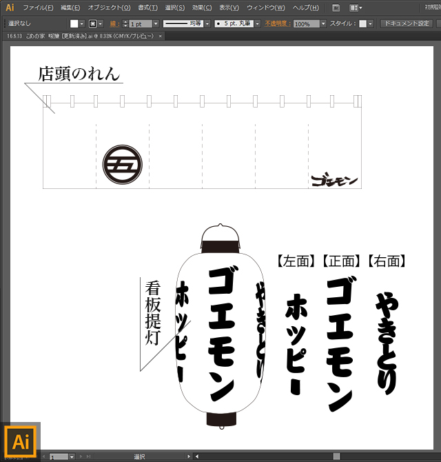 完成デザインデーター：AI