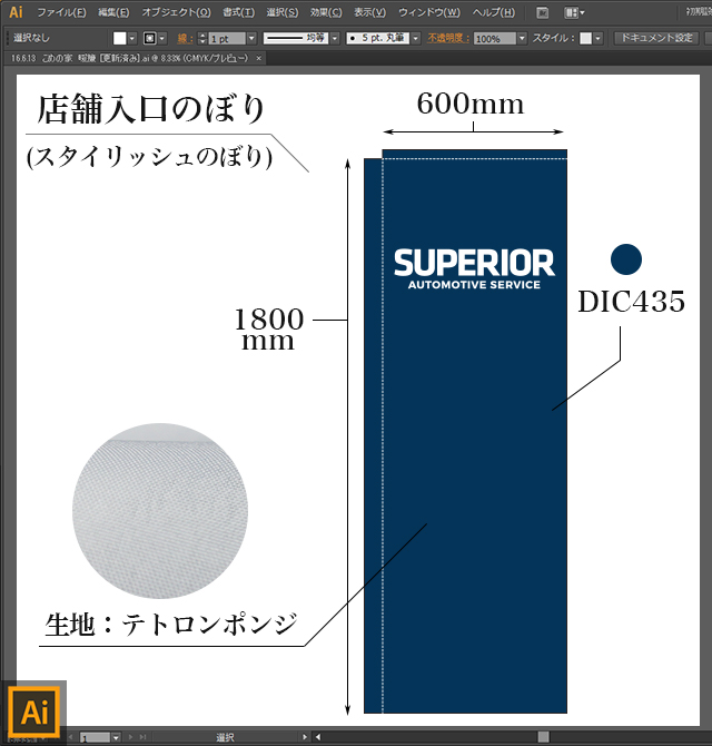 スタイリッシュのぼりデザインデータ