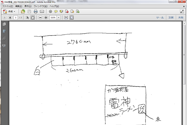 お客様手書きデザイン