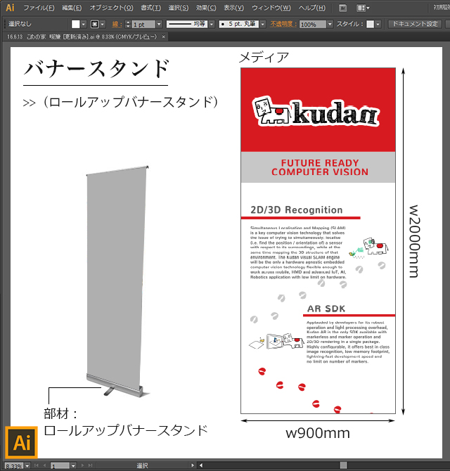 ロールアップバナースタンド