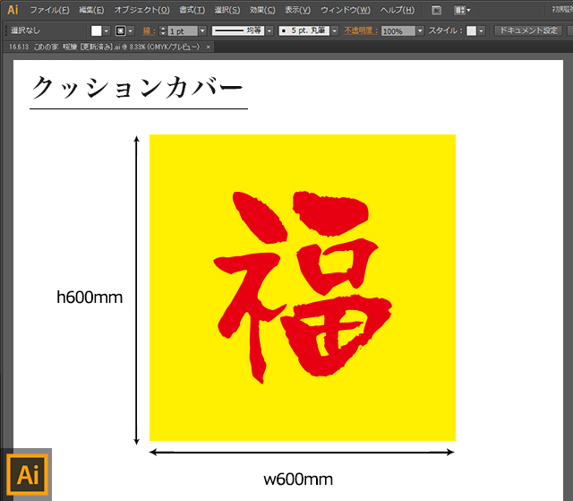 クッションカバーAI