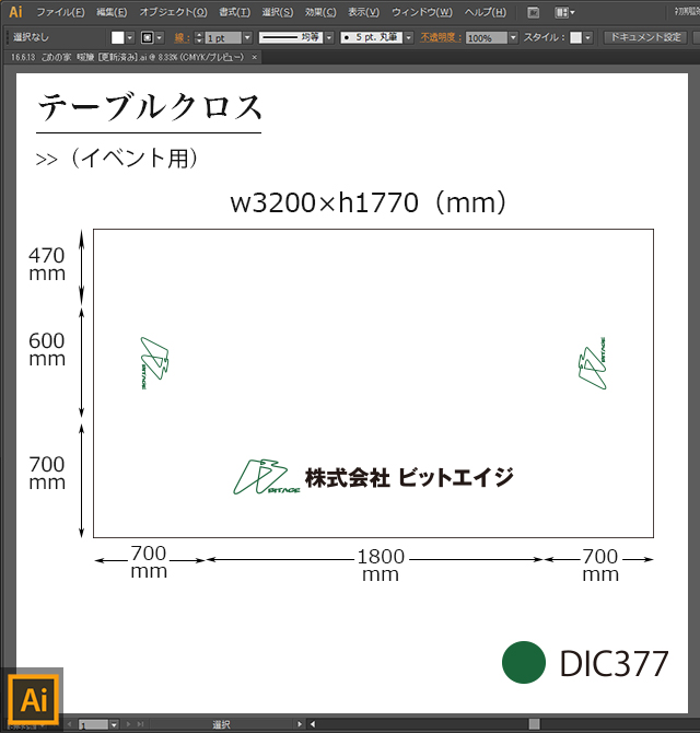 デザインデータ