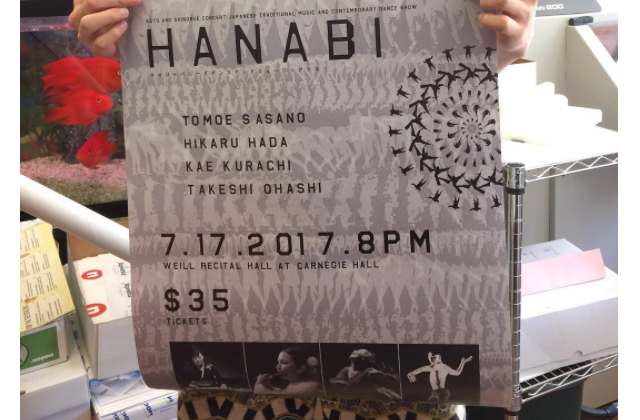 HANABI