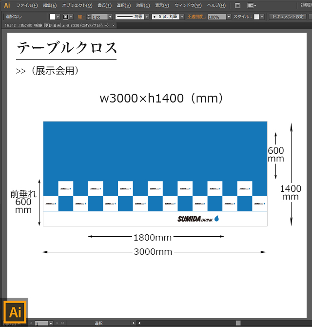 デザインデータ