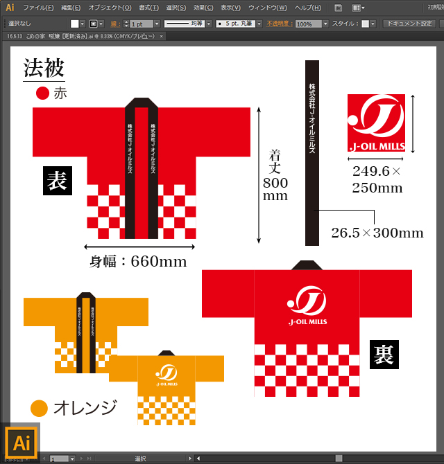 法被　オリジナルデザイン