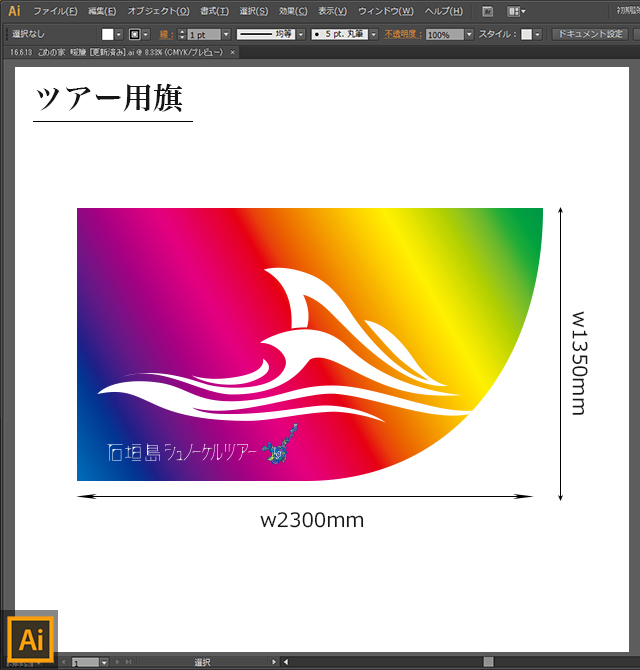 旗　デザインデータ