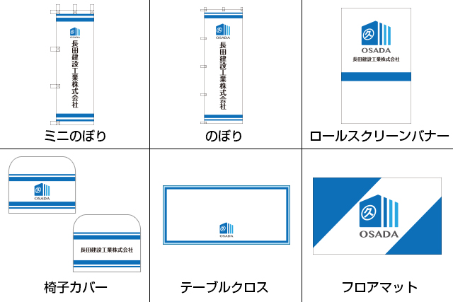 展示会ブースデーター