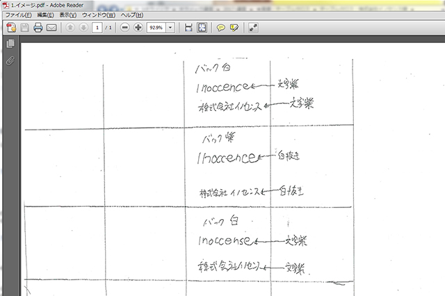 手書きデザイン　テーブルクロス