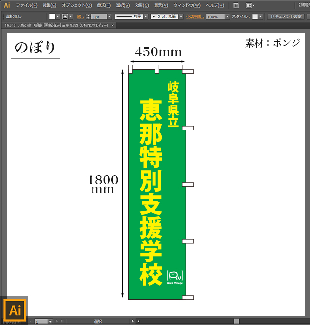 デザインデータ