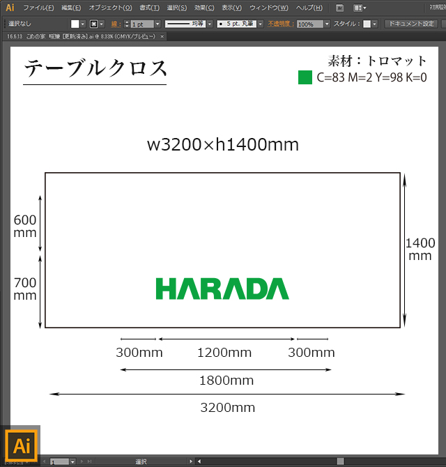 テーブルクロス　デザインデータ