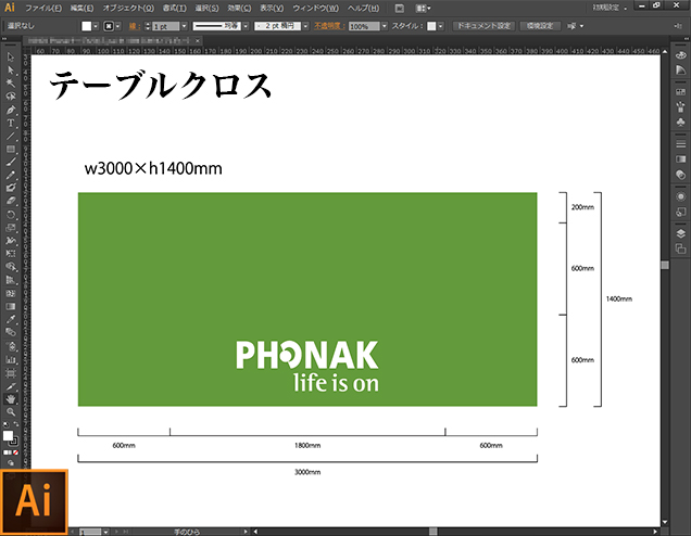 AIテーブルクロス