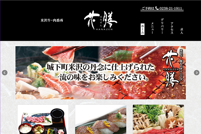 花膳2