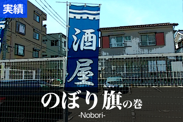 メイン