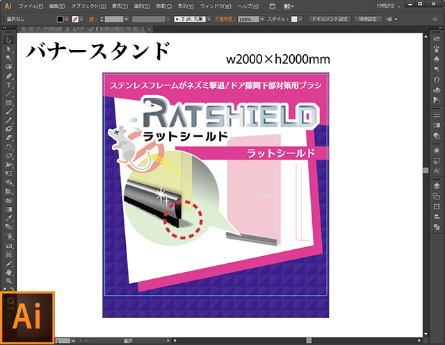 AIバナースタンドB