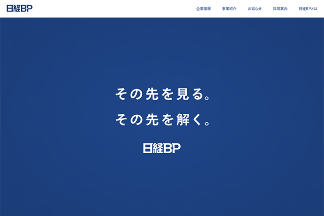 日経BP