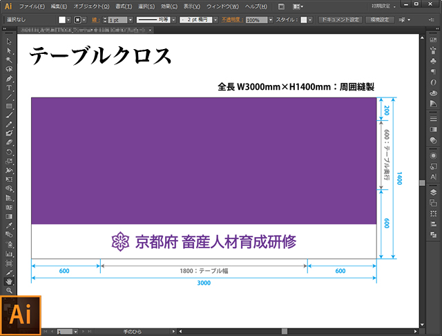 AIテーブルクロス