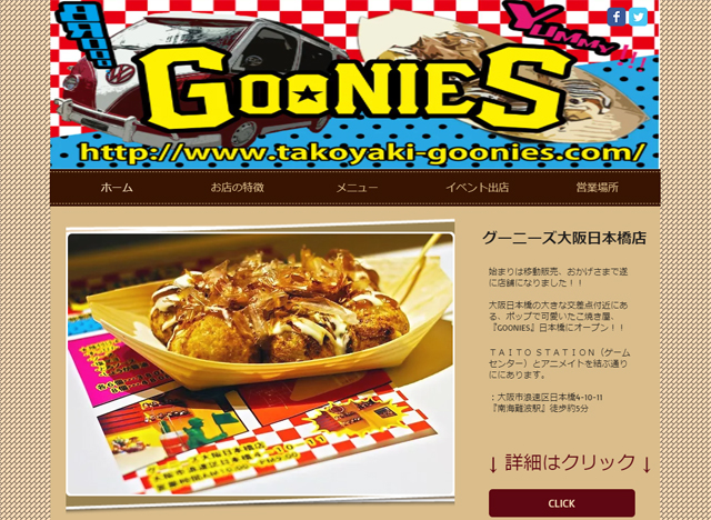 たこ焼きGOONIES