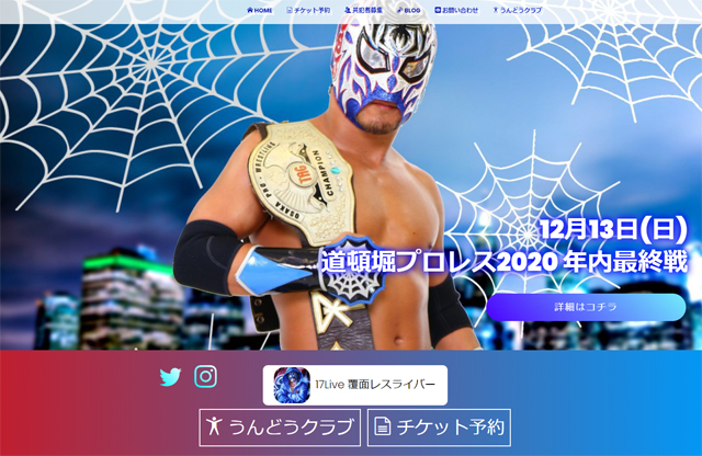 アルティメットスパイダーJr