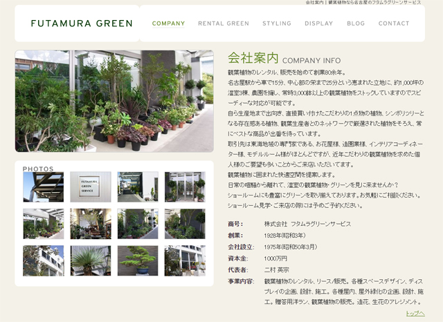 FUTAMURA-GREEN