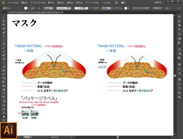 AIマスク