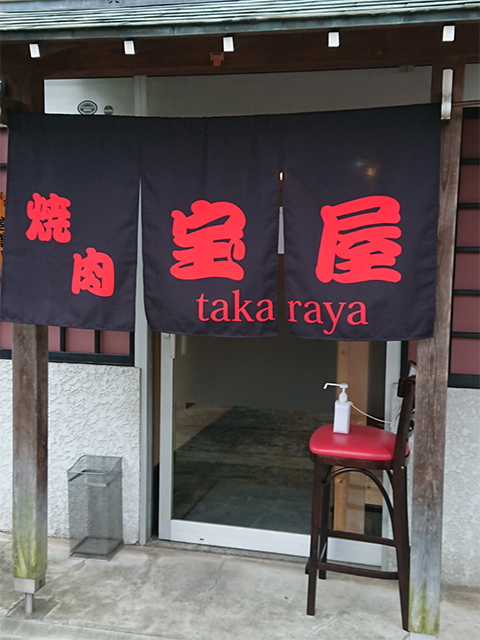 のれん2