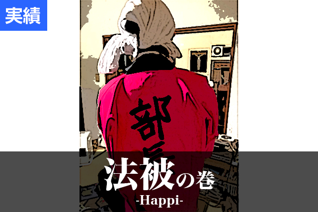 メイン