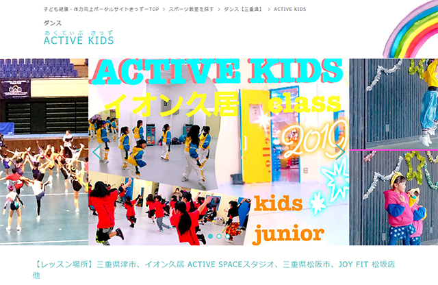 ACTIVE-KIDS