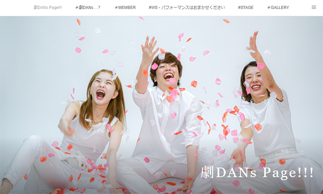 劇DANs